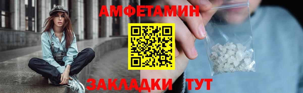 Amphetamine Premium  Вход с VPN    рабочий сайт  Сухой Лог 