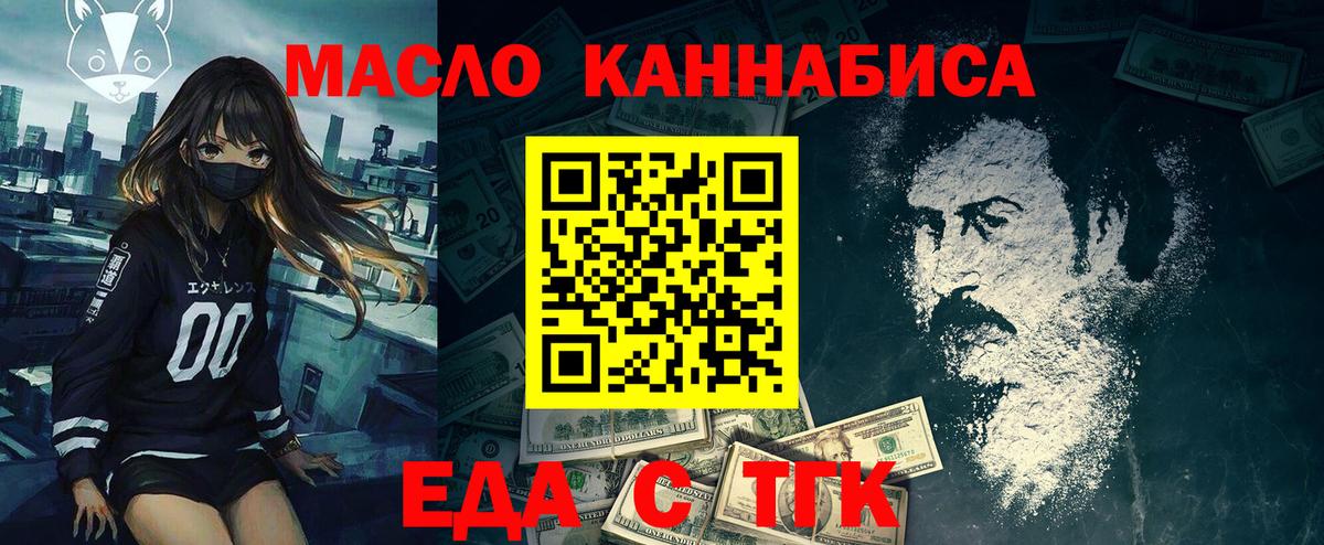 Печенье с ТГК марихуана Сухой Лог