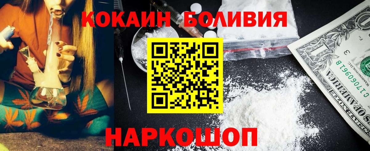 Кокаин Боливия Сухой Лог