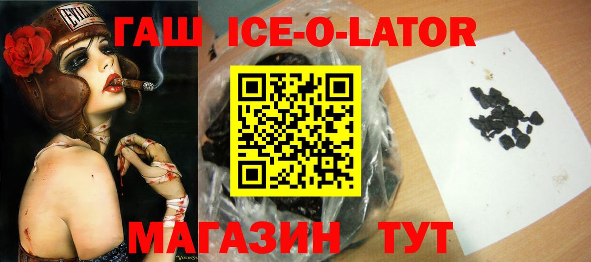 Сухой Лог  ГАШИШ хэш  ГАШИШ  Вход с VPN 