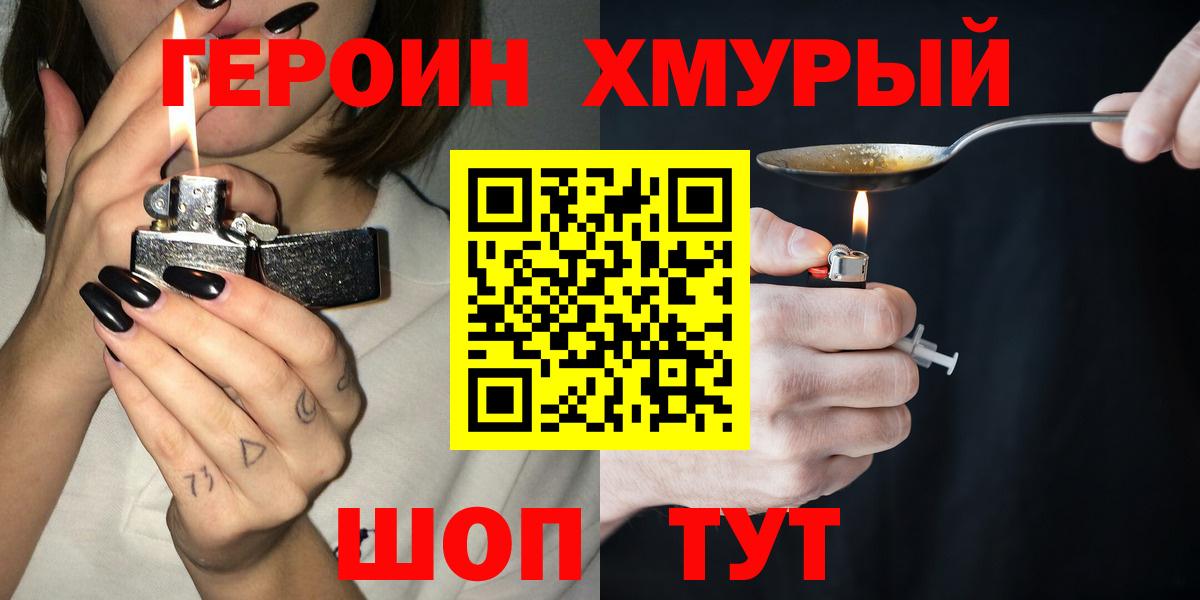 Сухой Лог  ГЕРОИН хмурый  Вход с VPN 