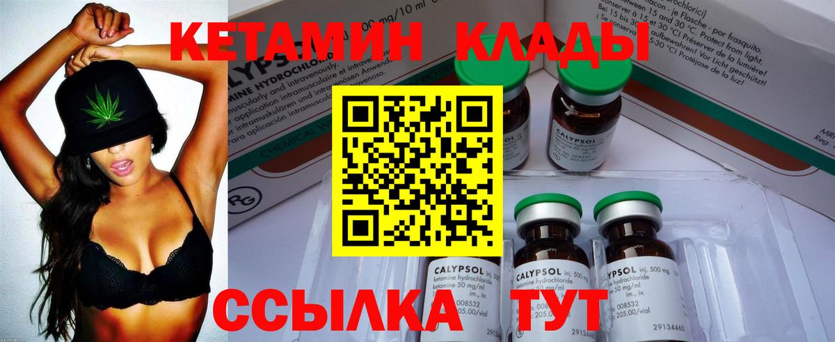 Сухой Лог  КЕТАМИН VHQ  Вход с VPN  КЕТАМИН VHQ 