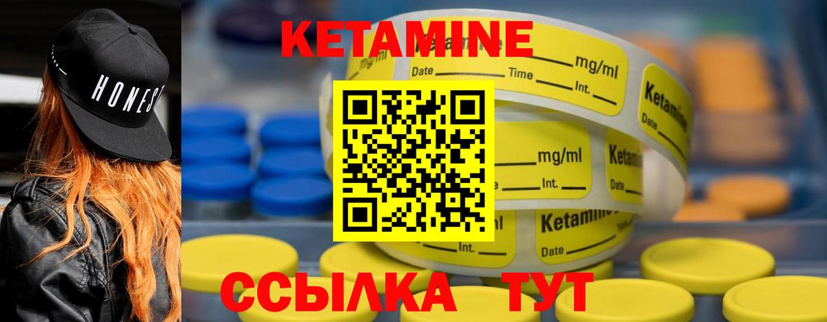 КЕТАМИН ketamine Сухой Лог