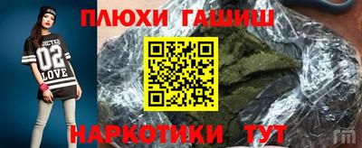 эйфоретик Наро-Фоминск