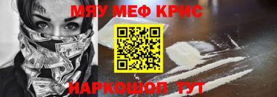 меф Нальчик