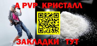альфа пвп VHQ Новозыбков