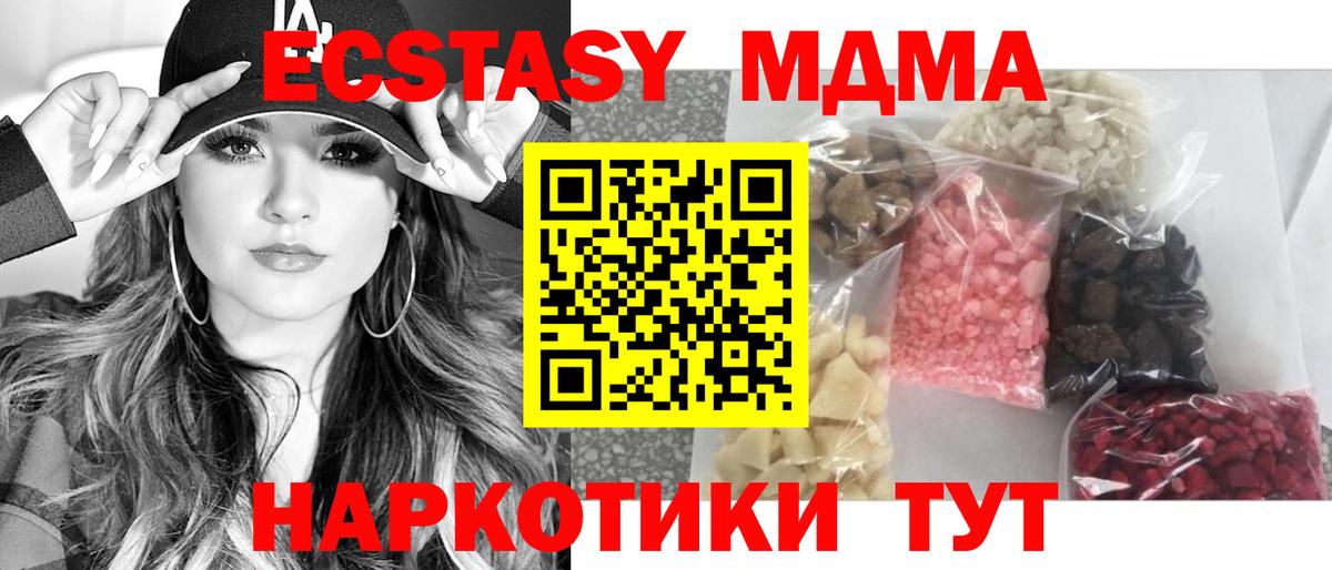 Сухой Лог  МДМА VHQ  Вход с VPN 