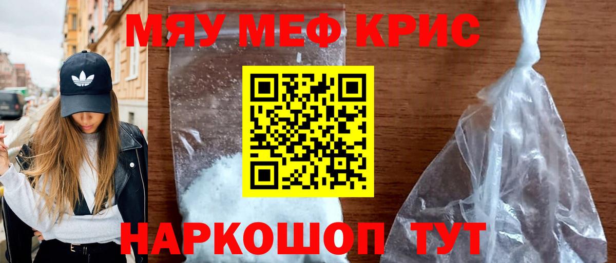 МЯУ-МЯУ мука  Вход с VPN  МЯУ-МЯУ  Сухой Лог 
