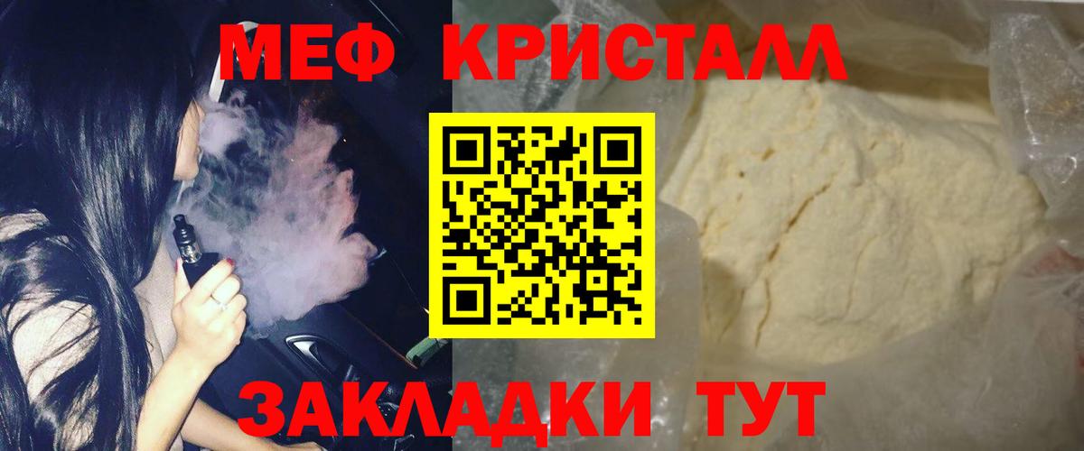 Меф мяу мяу мука Сухой Лог