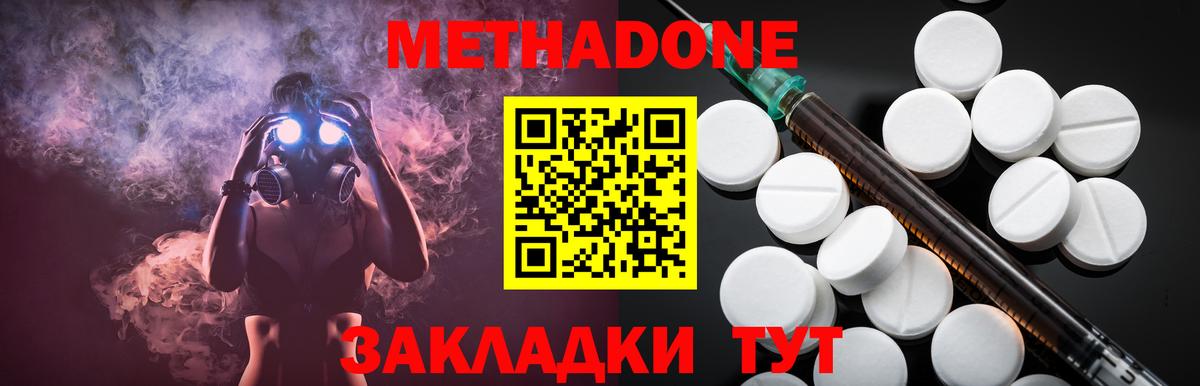 МЕТАДОН VHQ  МЕТАДОН мёд  Вход с VPN  Сухой Лог 
