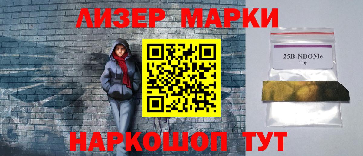 Наркотические марки 1500мкг  Вход с VPN  купить  цена  Сухой Лог  Наркотические марки 1500мкг 