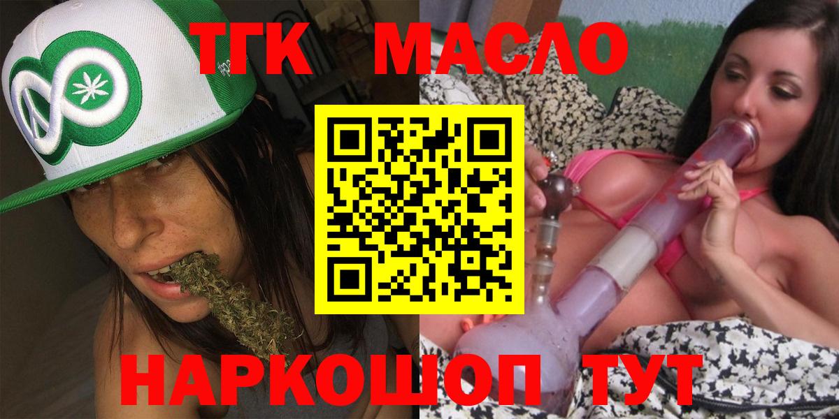 Дистиллят ТГК жижа Сухой Лог